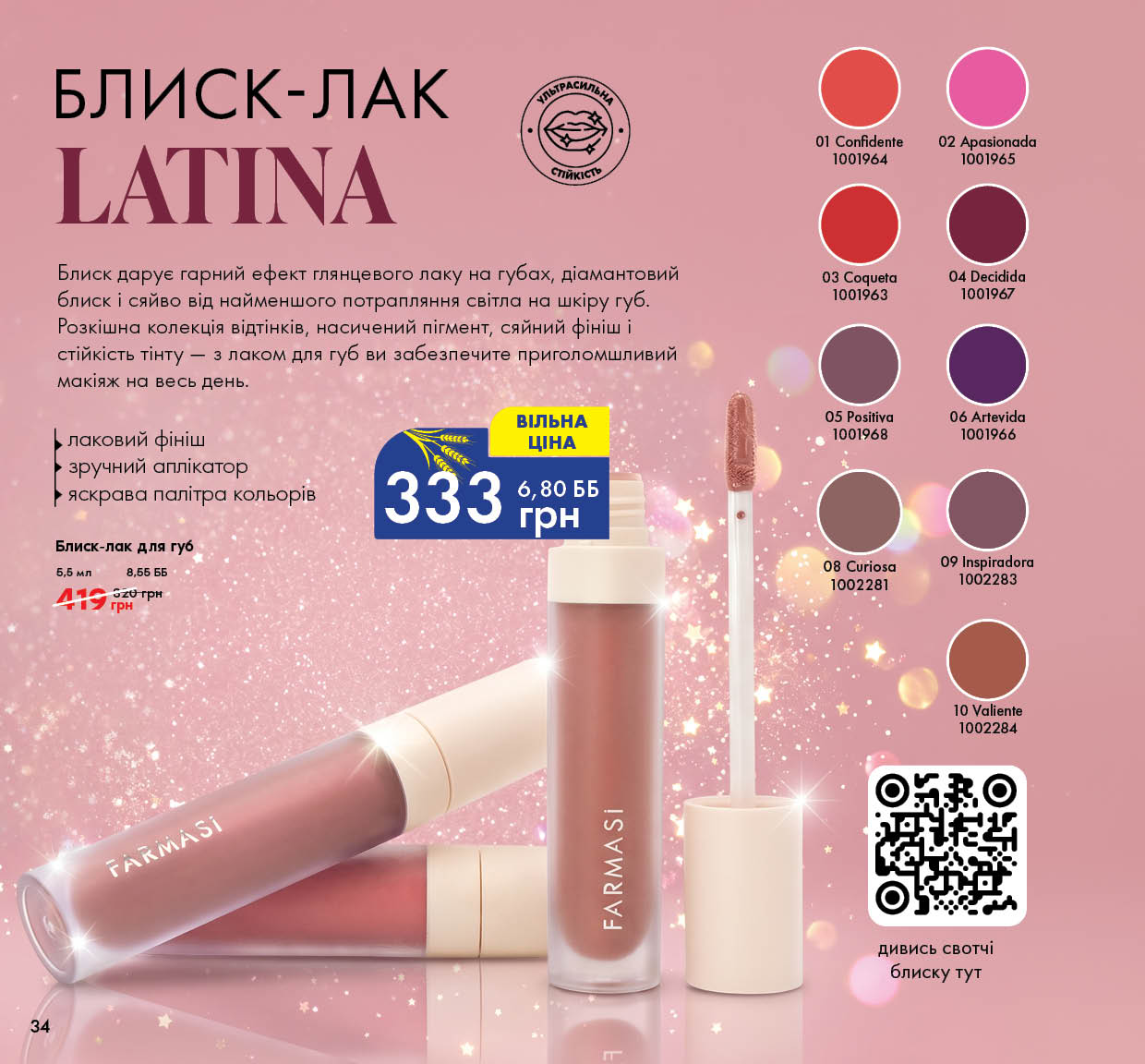 Каталог